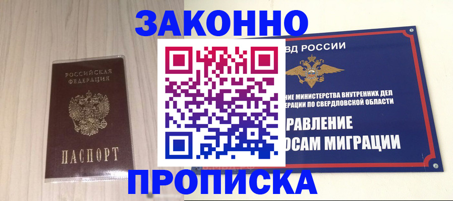 прописка паспорт в Саратовской области